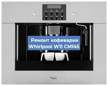Ремонт кофемашины Whirlpool W11 CM145 в Красноярске